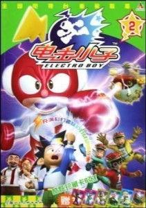 电击小子2
