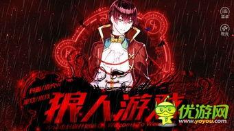 狼人游戏 2025,新纪元下的悬疑对决