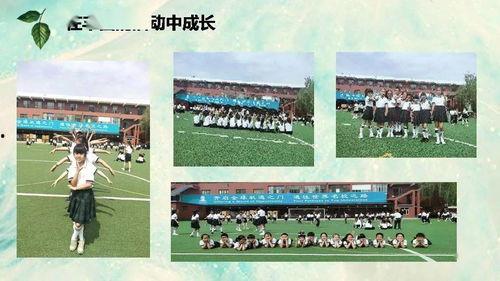 四年二班,团结奋进，共创辉煌